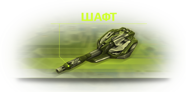 Shaft_wiki_01.png