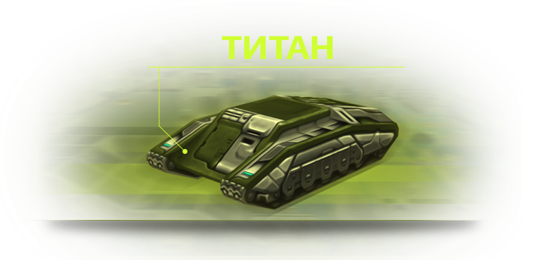 Titan_wiki_01.png
