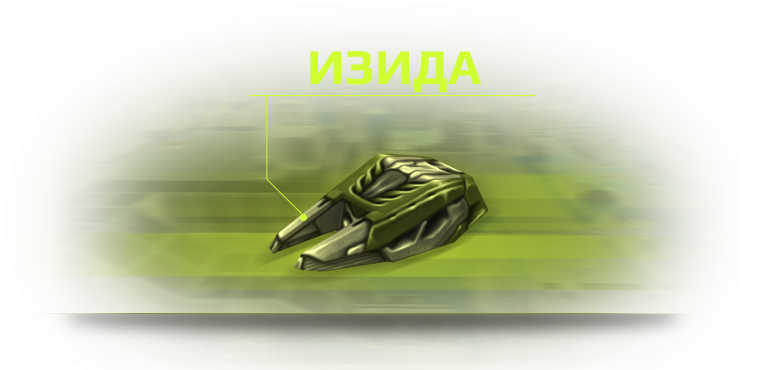 Izida_wiki_01.png