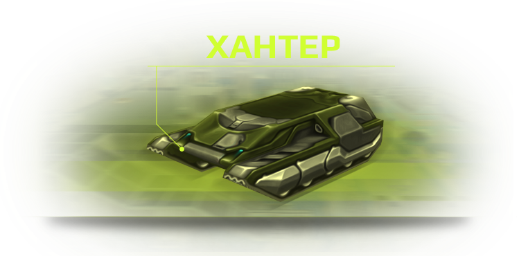 Hanter_wiki_01.png