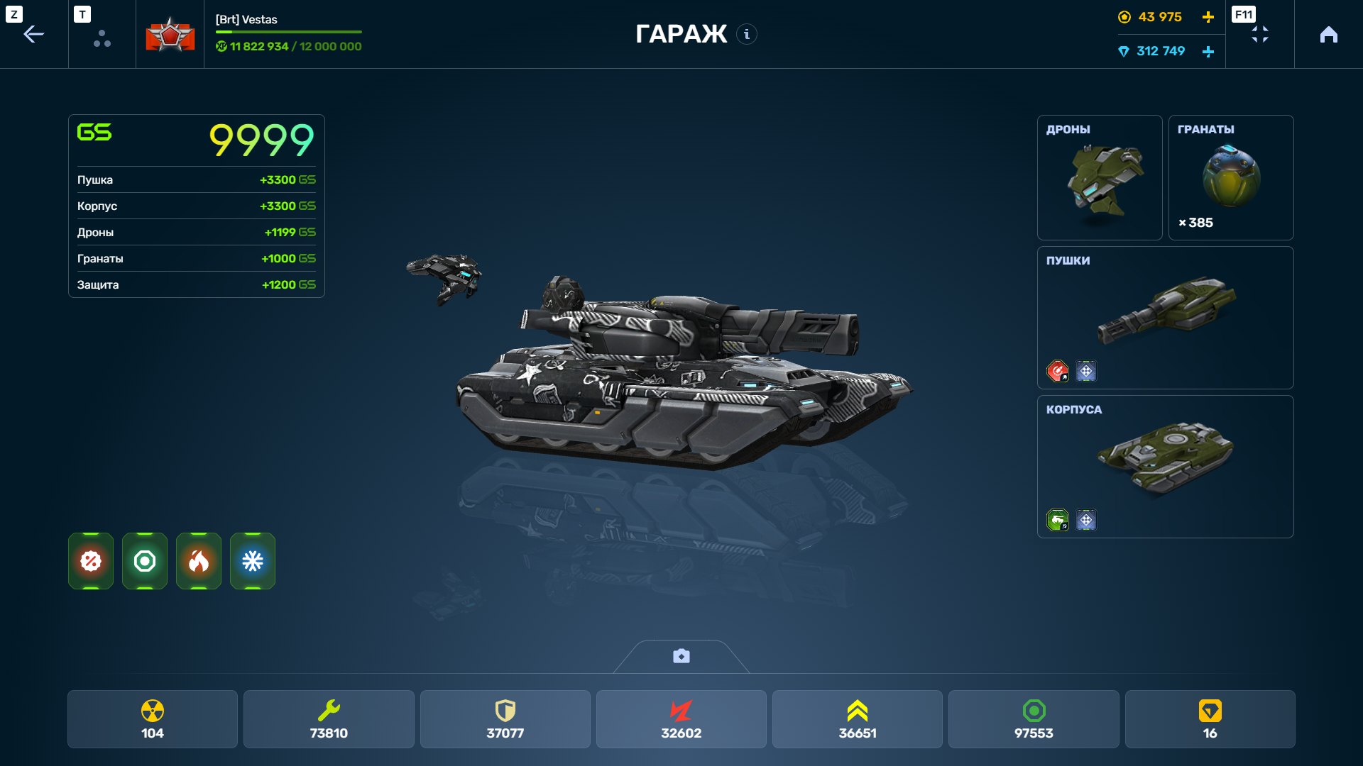 Гараж — Tanki Online Wiki