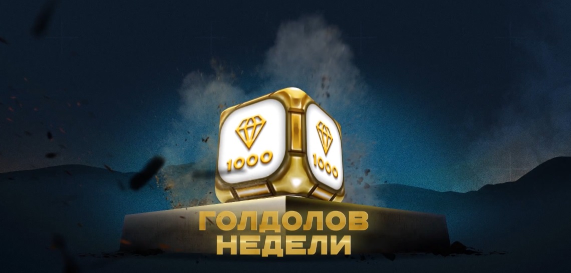 Gold videos. Голд 1.3. Голд 1 в со2.