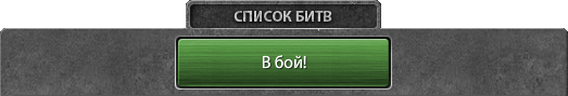 Quick_battles.png