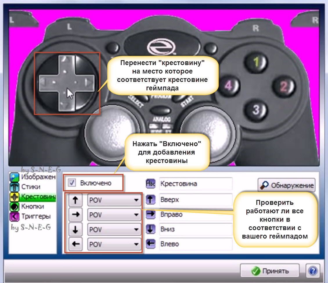 Программа для геймпада. Кнопки геймпада на клавиатуре. Соответствие кнопок геймпада и клавиатуры. Кнопки джойстика на клавиатуре соответствие. Крестовина на геймпаде.