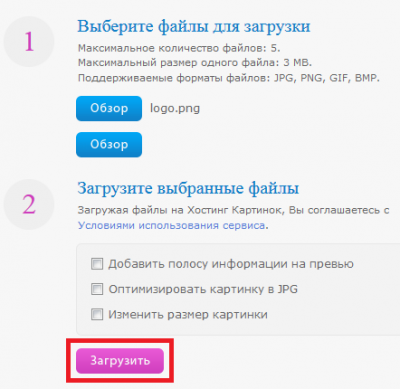 Загрузить Фото Хостинг Картинок