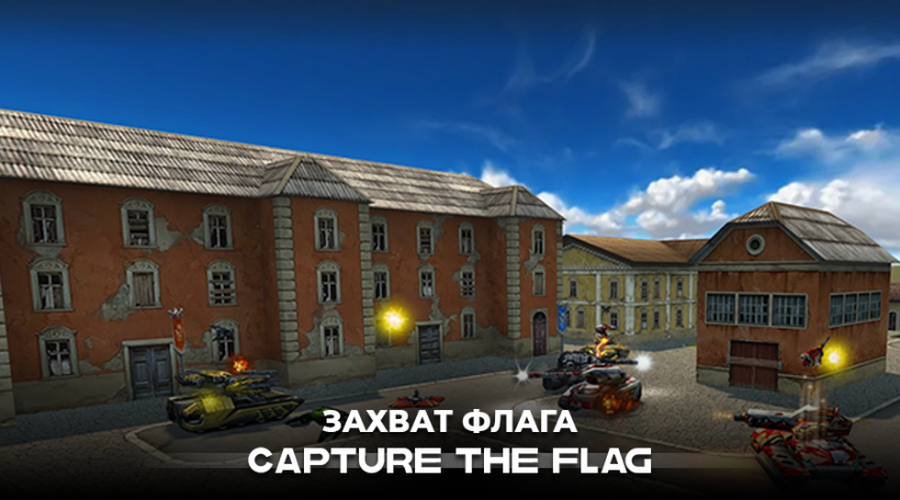 Catch The Flag - Play Tanki Online