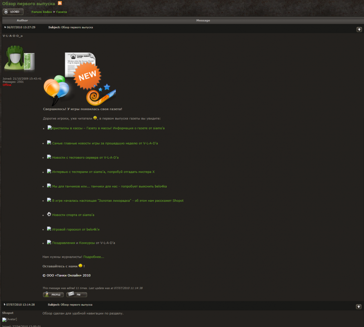 История создания газеты «Танков Онлайн» — Tanki Online Wiki